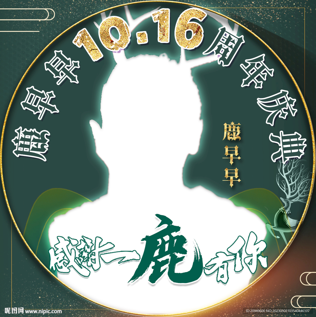 头像设计