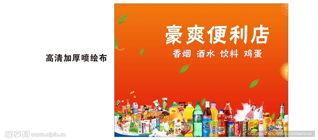 便利店灯布