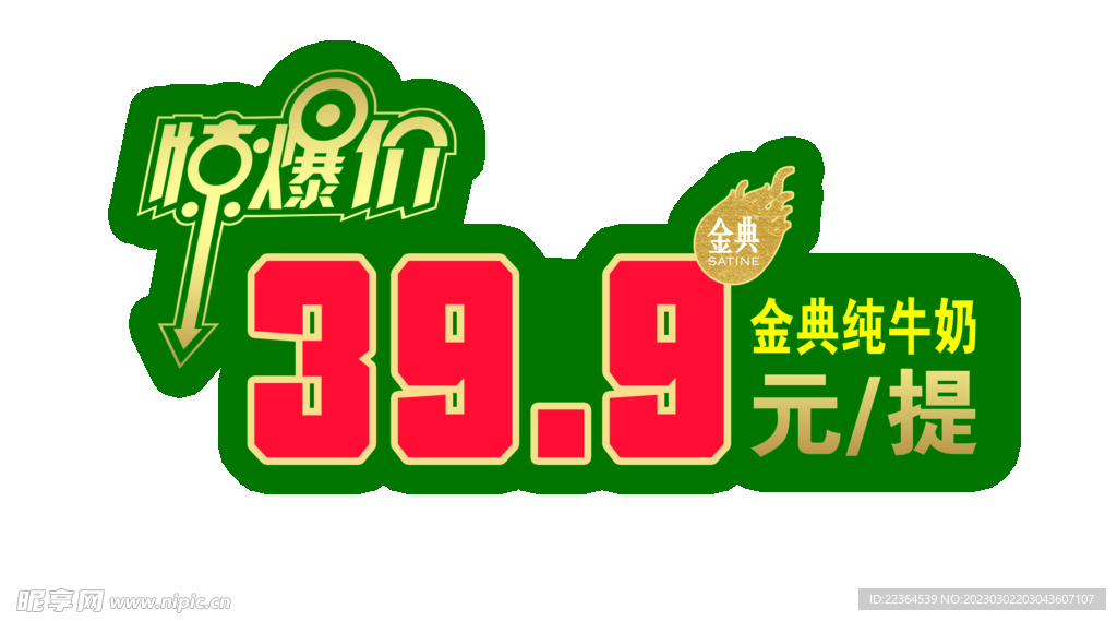 伊利特价