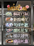门窗玻璃花贴纸