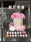 门窗玻璃花贴纸