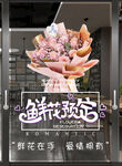 门窗玻璃花贴纸