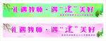 38教师团建横幅