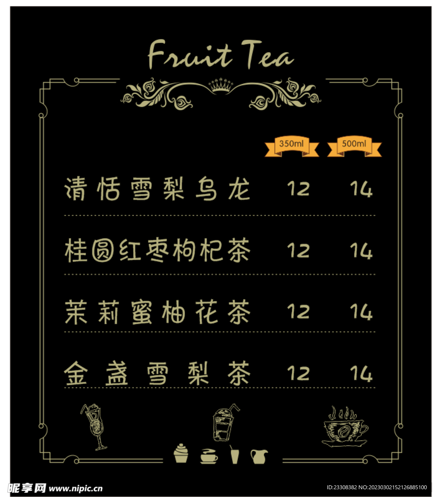 奶茶店灯箱灯片