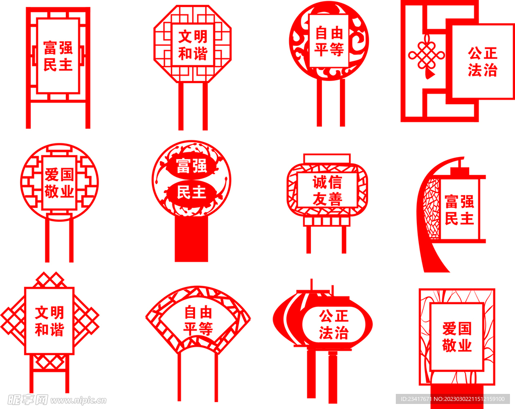 党建路牌造型图片