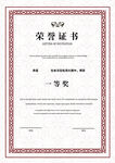证书