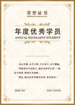 证书