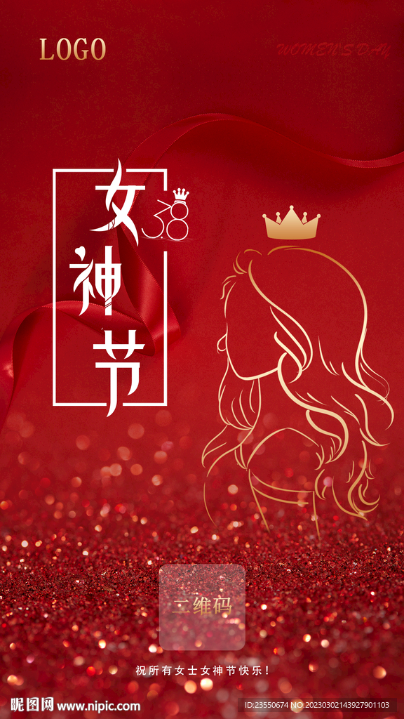 女神节海报