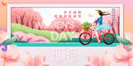 女神节