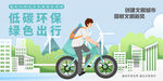 城市文明公约