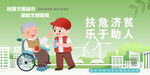城市文明公约