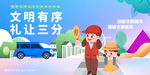 城市文明公约