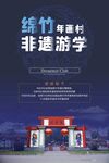 非遗文化