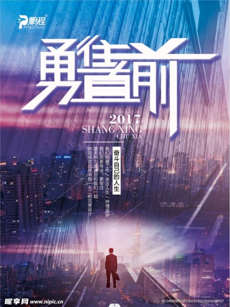 励志海报