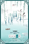清明节放假
