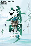 清明节放假