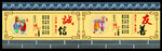 文化墙