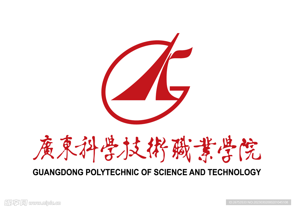 广东科学技术职业学院 LOGO