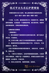 海报价目表