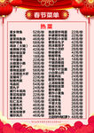 菜单