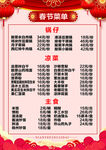 菜单