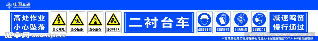 二衬台车