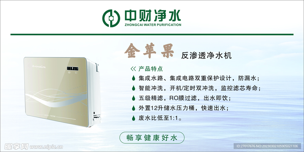 饮水机