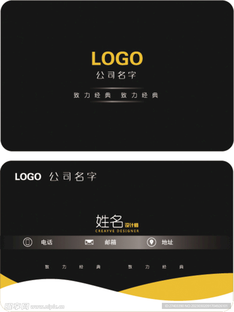 公司名片