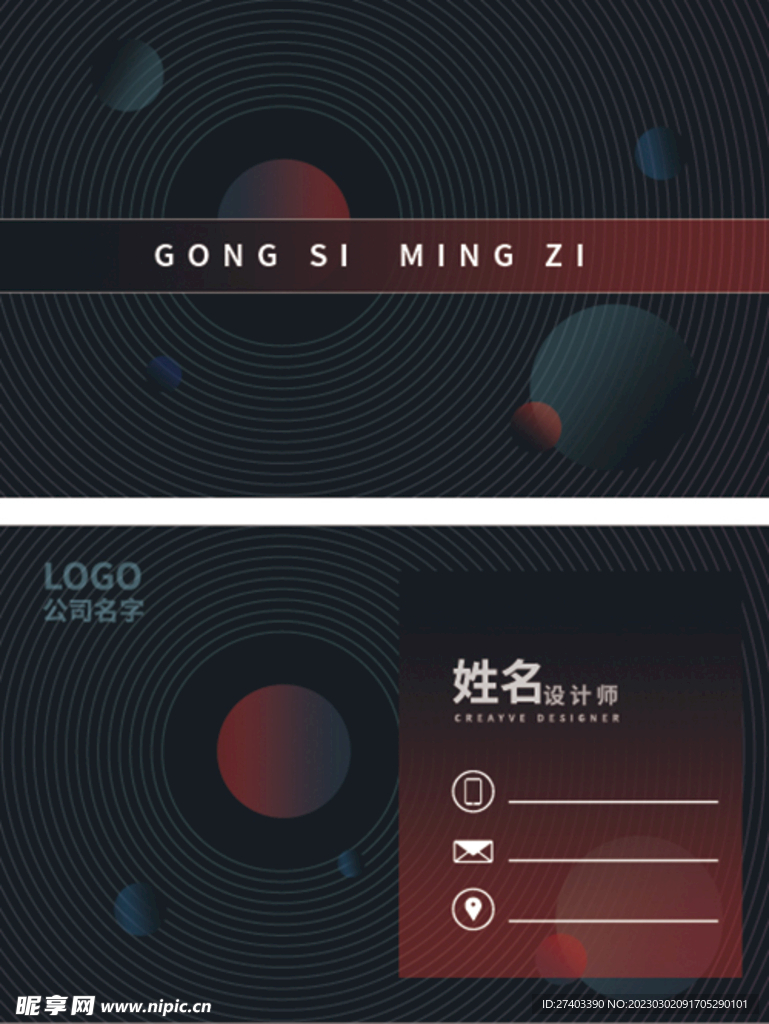 科技名片