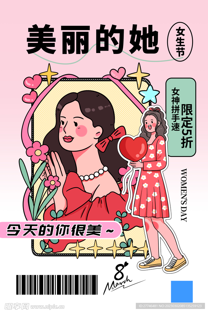 女神海报