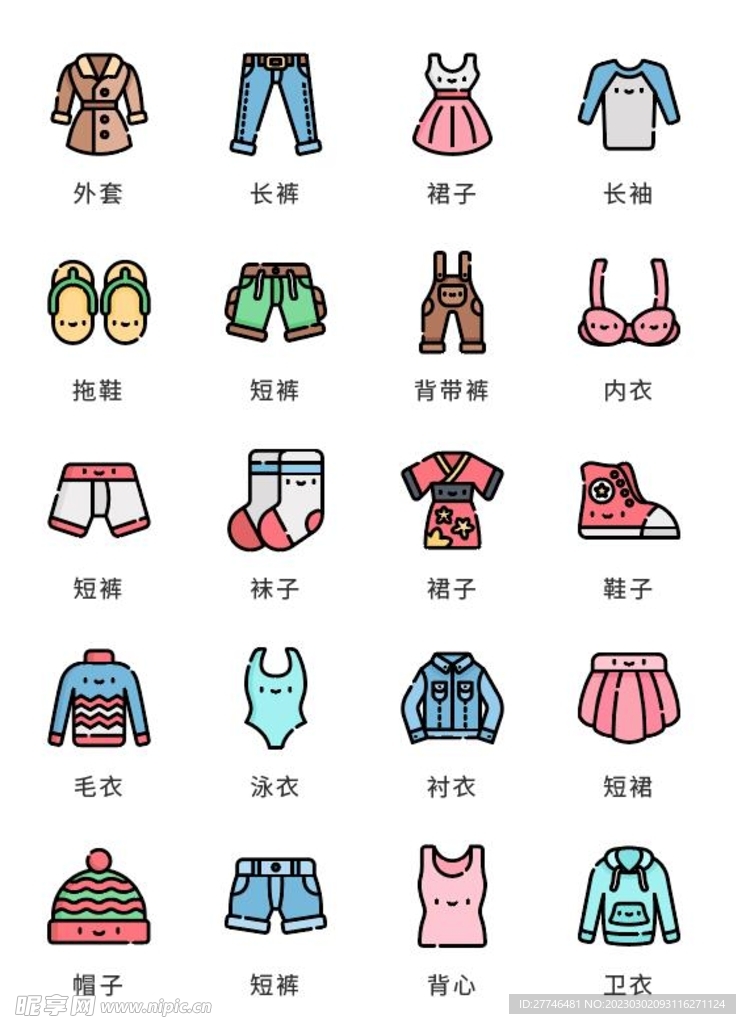 服装icon图标