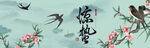 惊蛰