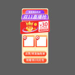 淘宝直播贴纸