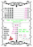 美甲价格表  