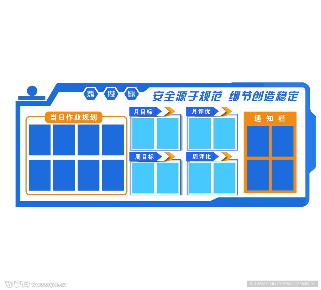 公司企业文化墙