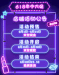 618活动公告