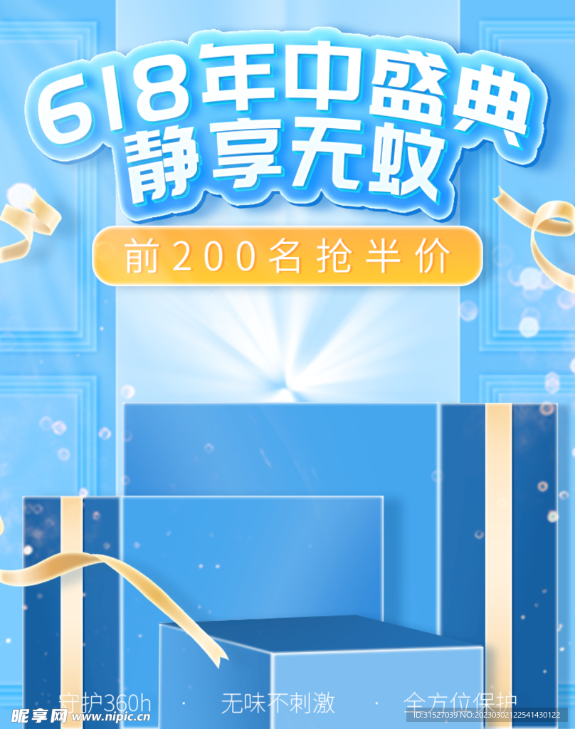 618蓝色背景