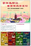 南京旅游路线卡片