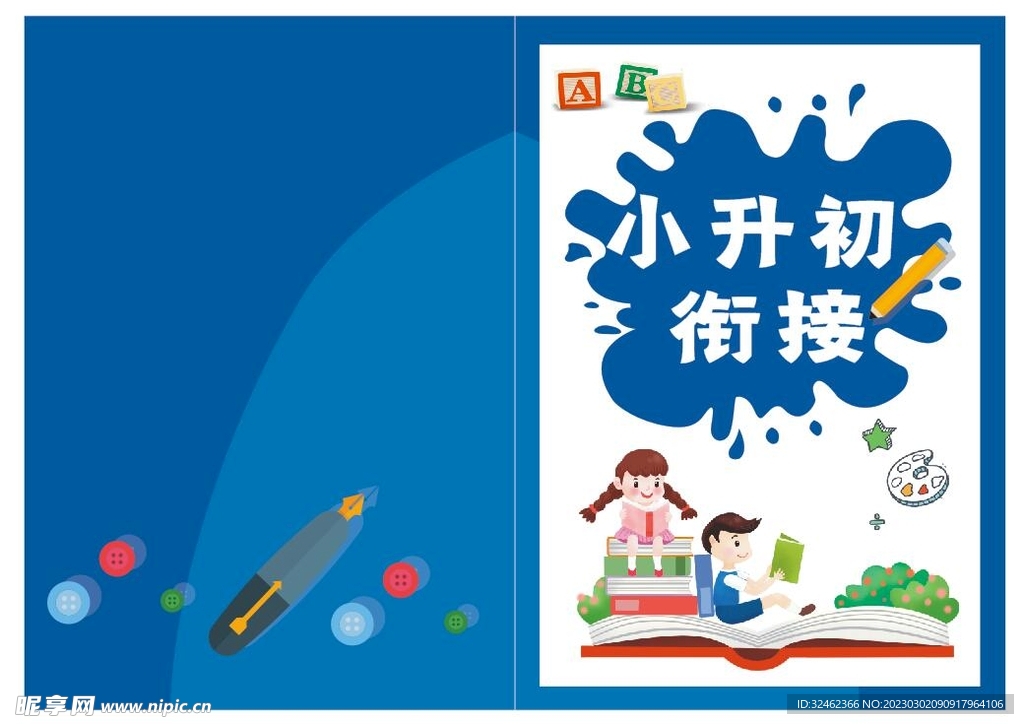 教辅封面