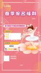 舞蹈招生 宣传