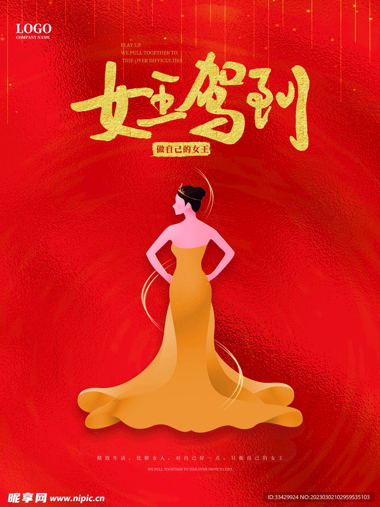 爱情女神节