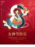 爱情女神节