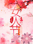 爱情女神节
