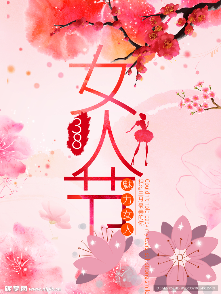 爱情女神节