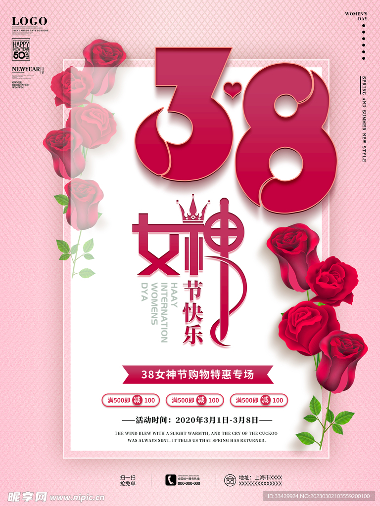 爱情女神节