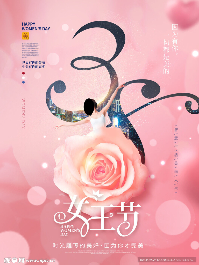 爱情女神节