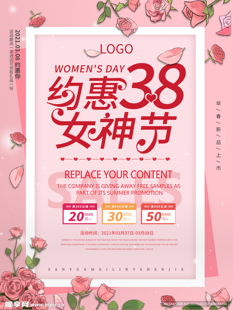 爱情女神节
