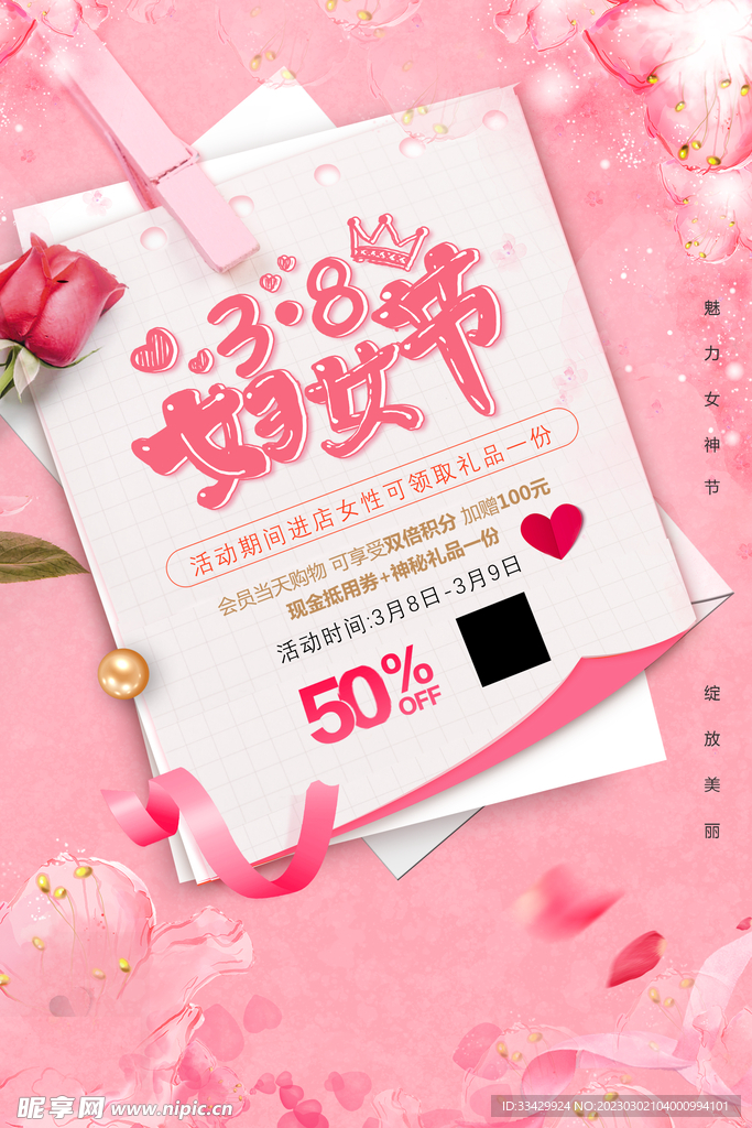 爱情女神节