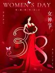 爱情女神节