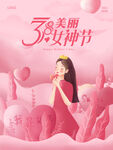 爱情女神节